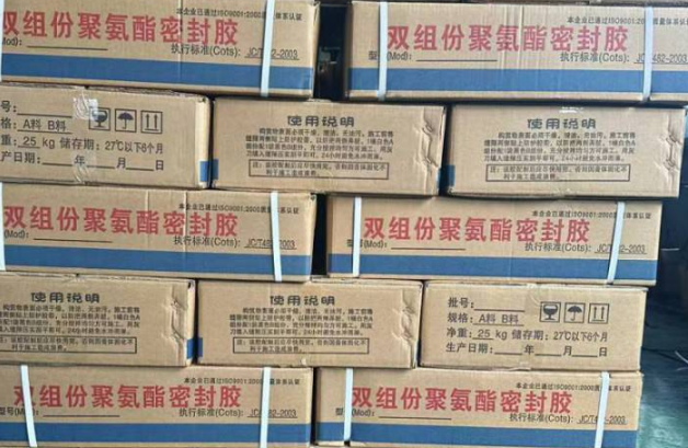 甘孜聚硫密封胶